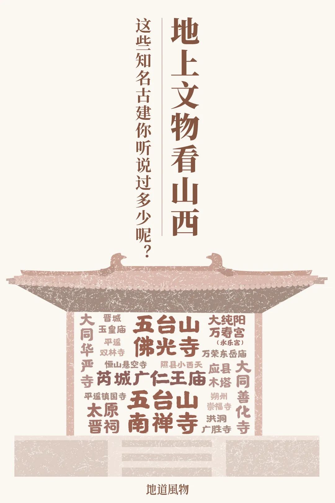 Image related to Why Is Shanxi Considered the Most Scheming Place in China?