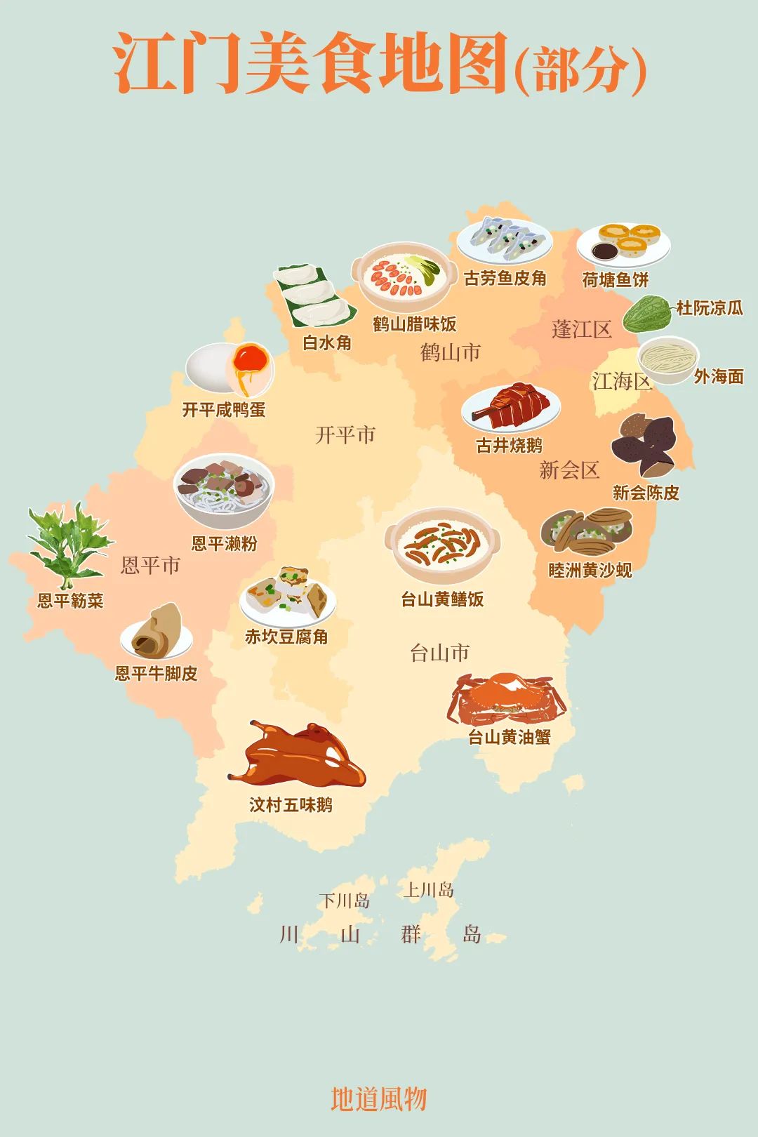 Image related to How Did Guangdong's Most Decentralized City Produce the God of Clay Pot Rice?