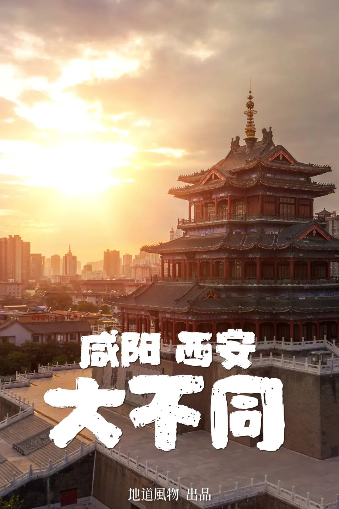 Image related to Xianyang: Definitely Not Just a District of Xi'an!