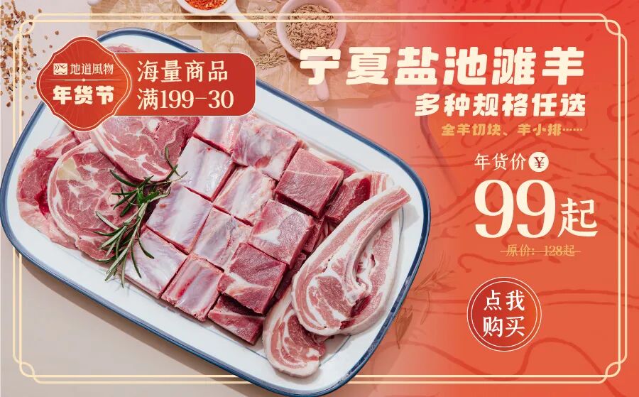 Image related to Who Reigns Supreme in Lamb Cuisine Across China's Great Northwest?