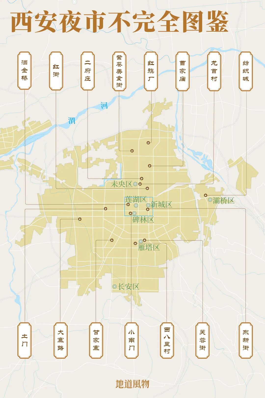 Image related to The Northwest Carb Capital Where Oil-Fried Bread and Fine Noodles Bloom, Keeping Millions Awake with Cravings