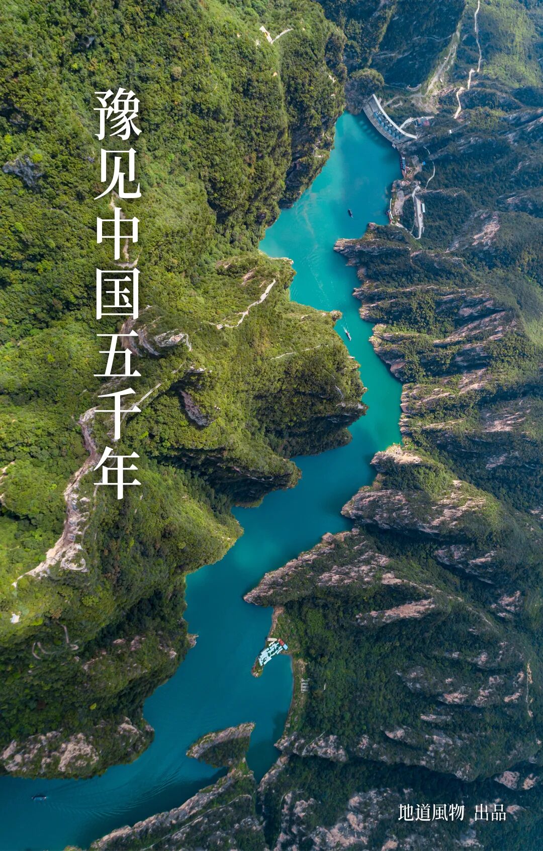 Digging into Henan: How Deep Do Its Place Names Go?