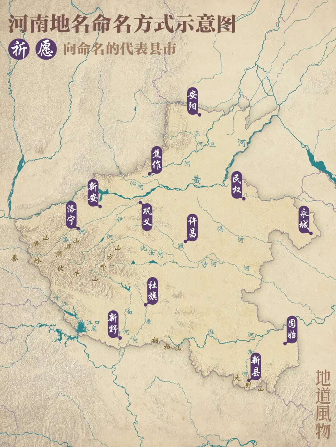 Image related to Digging into Henan: How Deep Do Its Place Names Go?