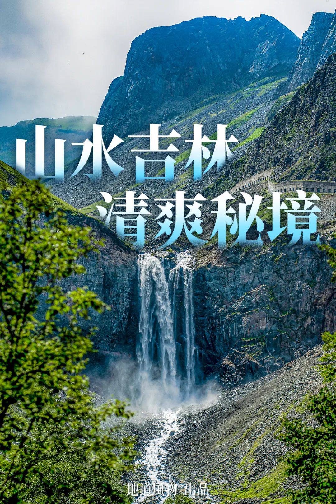 China's Most Gifted Summer Retreat Province: Revel in a Refreshing 22°C Getaway!