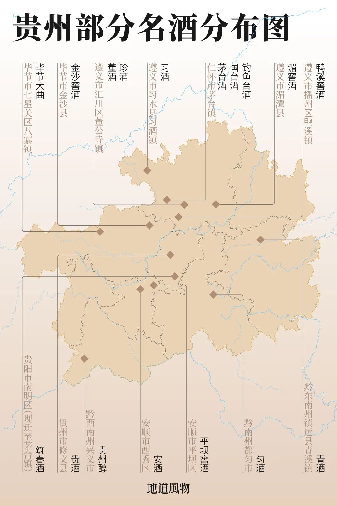 Image related to Why Is Guizhou the Global Hub for Premium Fermented Foods?