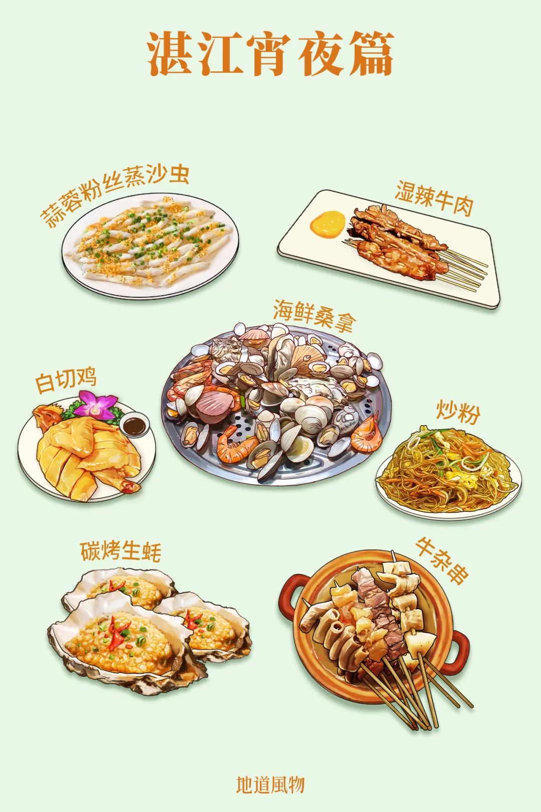 Image related to Guangdong's Most Underrated Late-Night Food Paradise Rivaling Guangzhou and Chaoshan