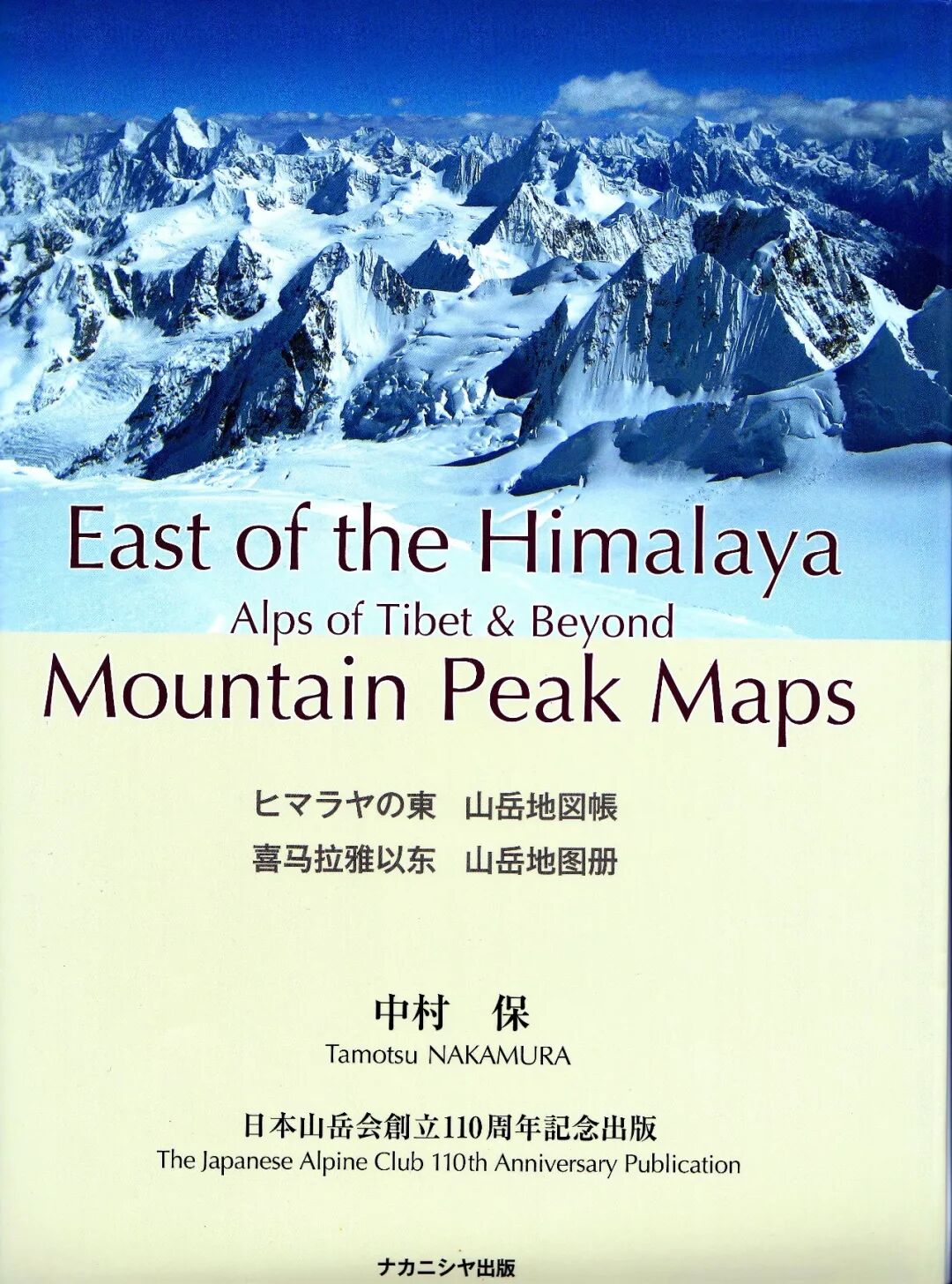 Image related to How Many Wonders Does the Hengduan Mountains Hold?