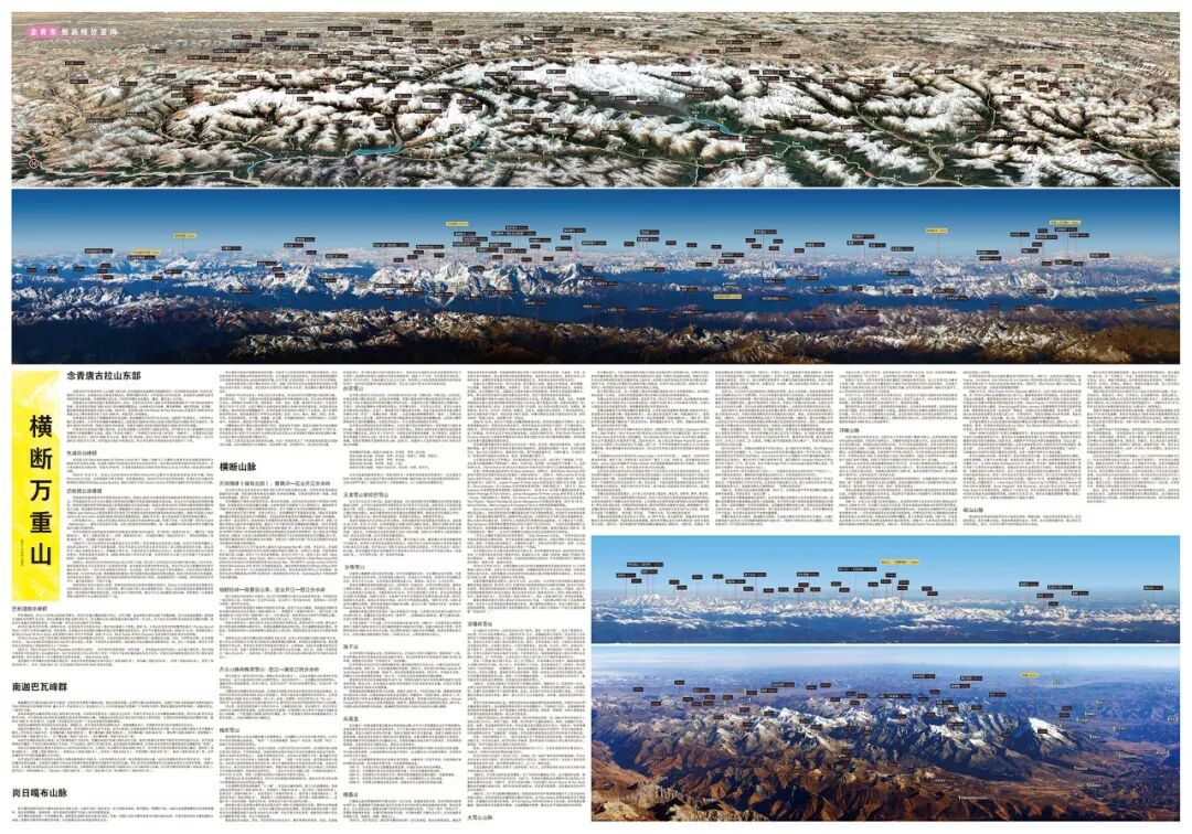 Image related to How Many Wonders Does the Hengduan Mountains Hold?