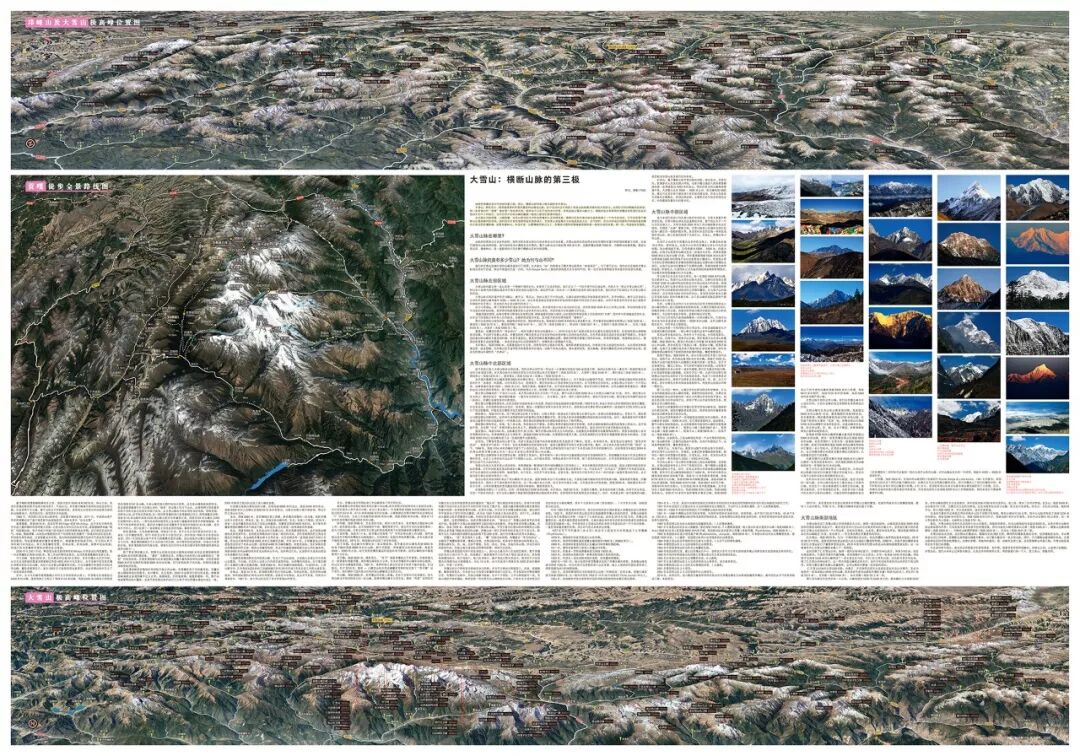 Image related to How Many Wonders Does the Hengduan Mountains Hold?