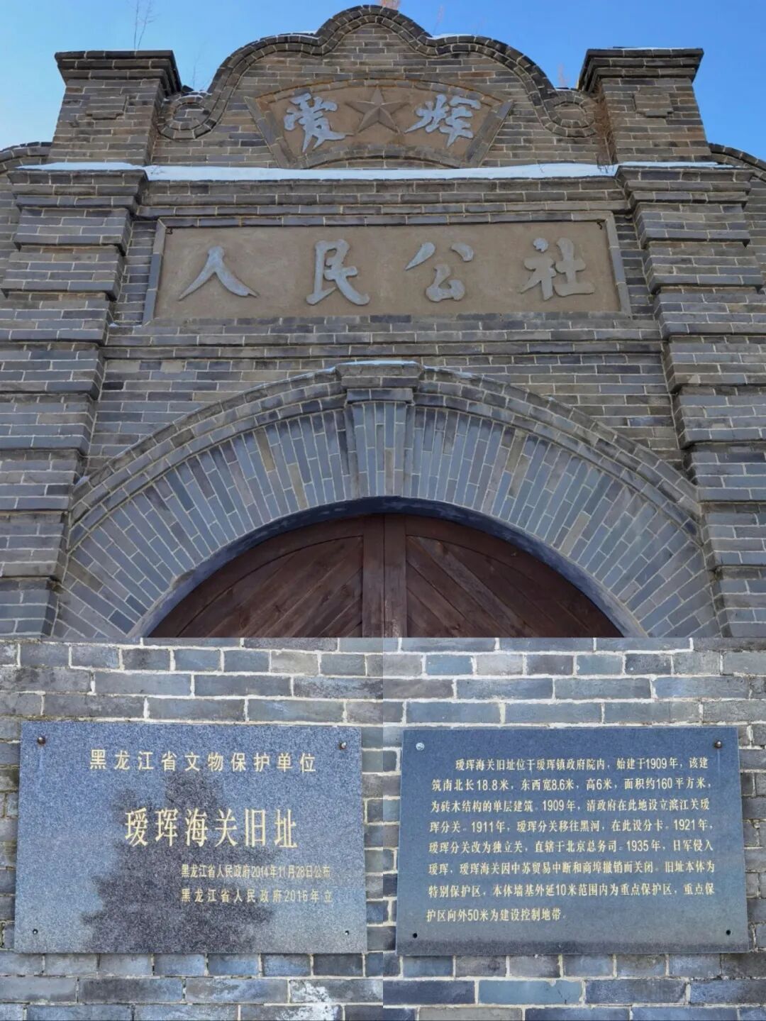 Image related to Heihe: The Enigmatic Border Town Where Volcanic Hot Springs Meet European Charm