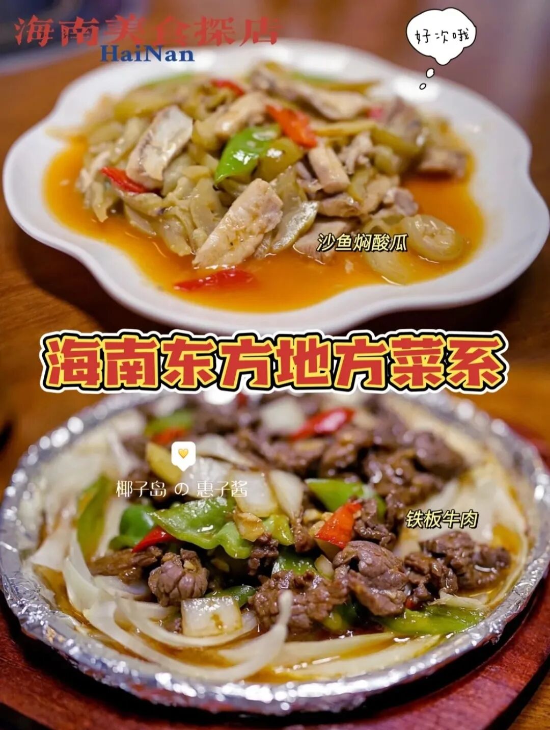 Image related to Dongfang: Hainan’s Most Affordable Retirement Haven with 7-Yuan Noodles, Yet So Low-Key It’s Almost Unknown Online!