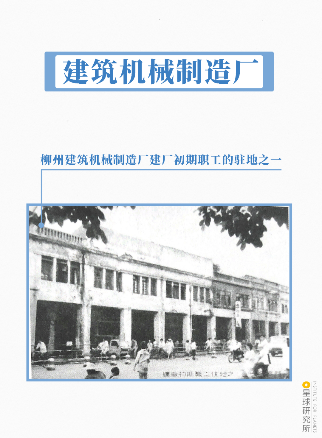 Image related to Liuzhou, Guangxi: More Than Just Luosifen