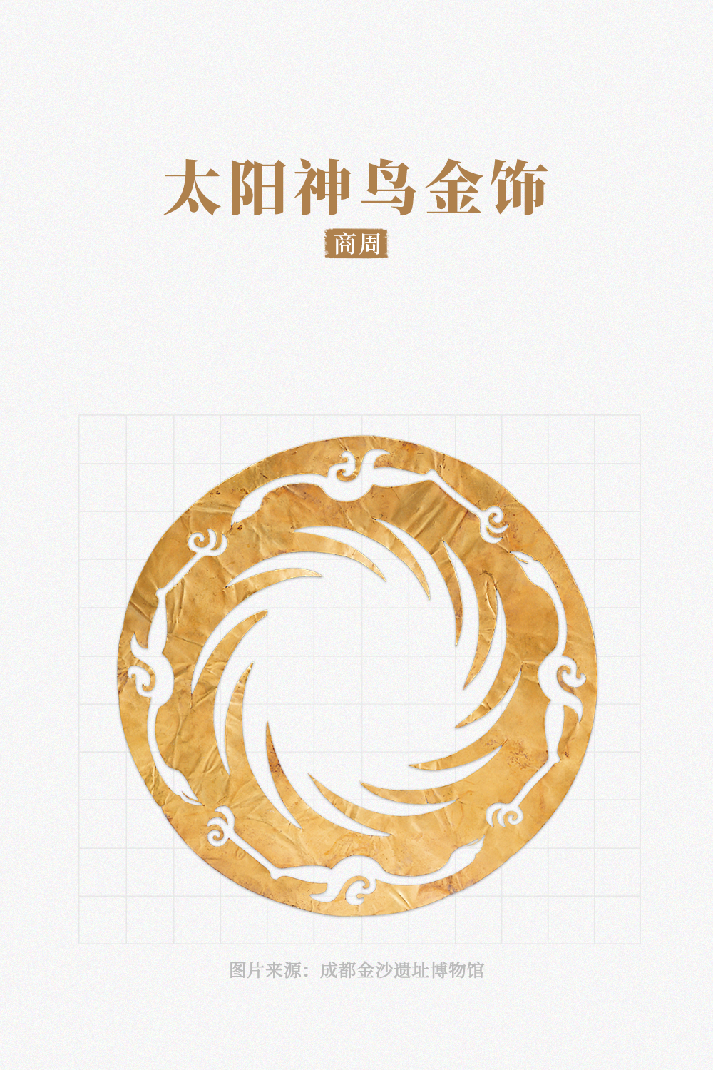 Image related to Where Did Sichuan Come From?