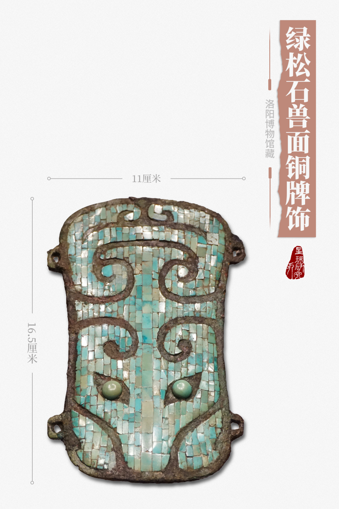 Image related to Luoyang! Luoyang!