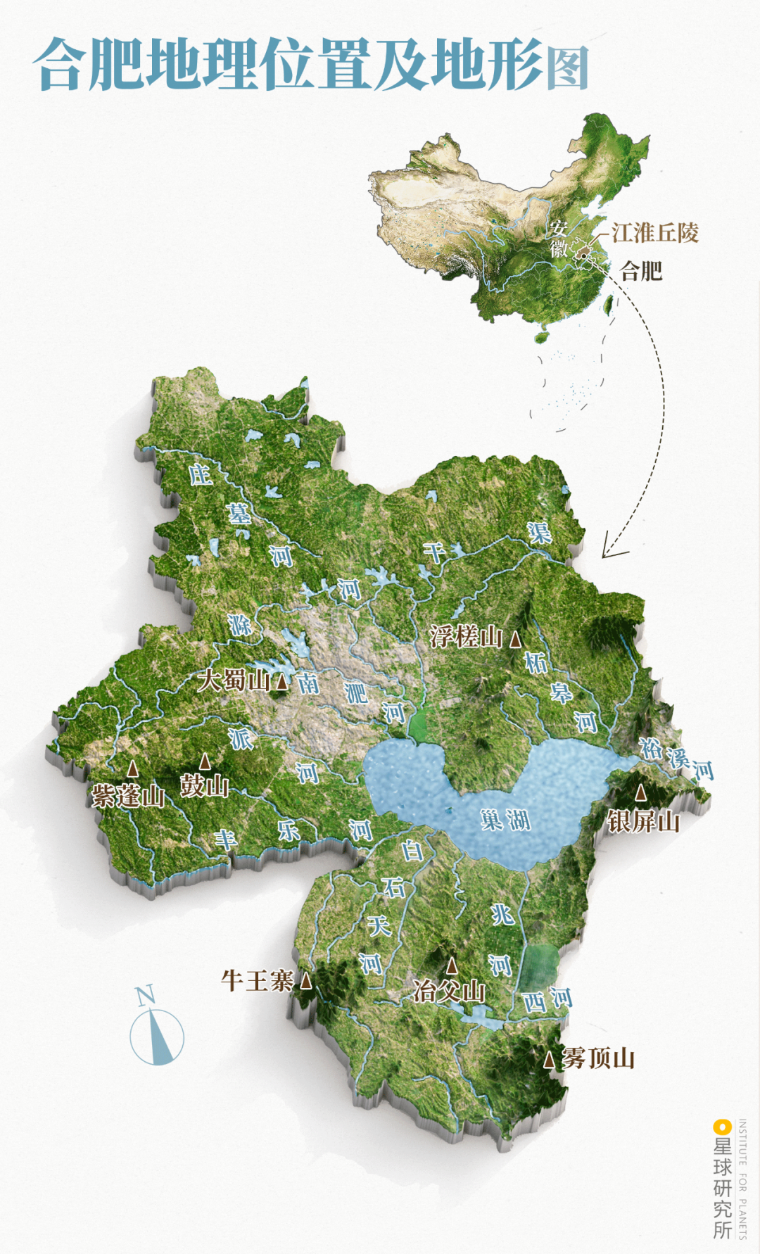 Image related to What Is Hefei?