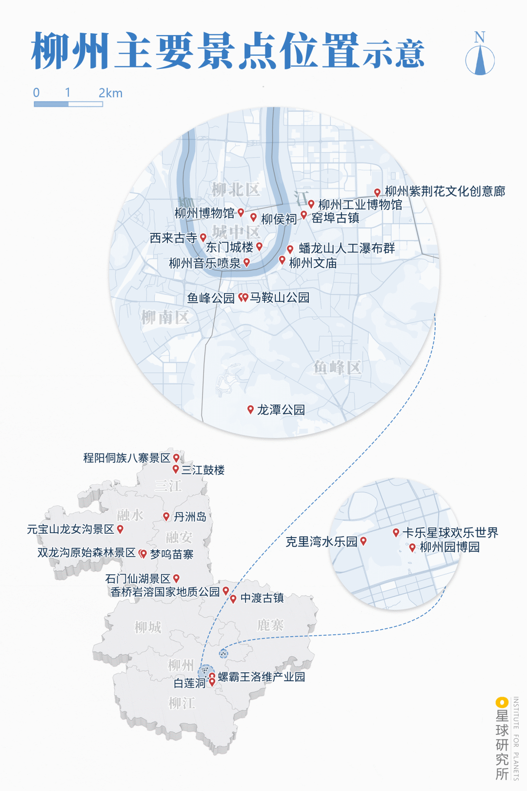 Image related to Liuzhou, Guangxi: More Than Just Luosifen