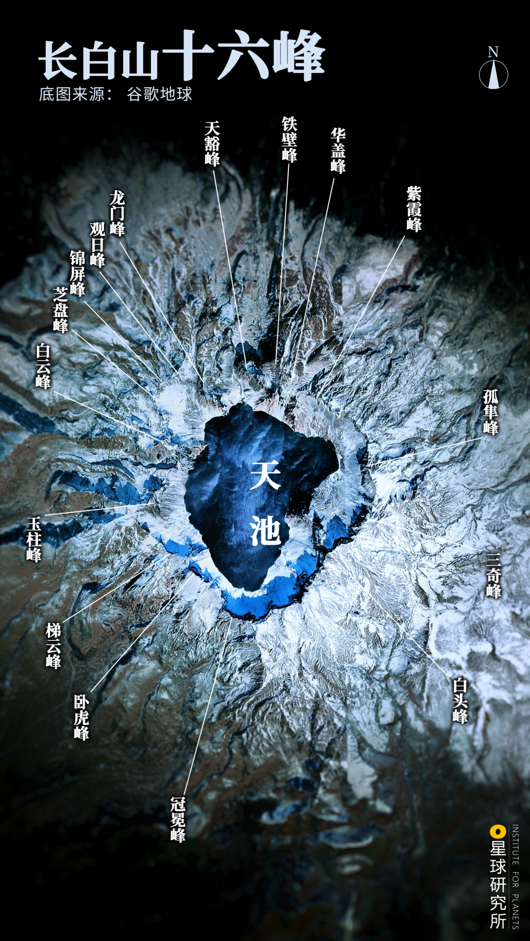 Image related to Who Reigns as China's Volcano King?