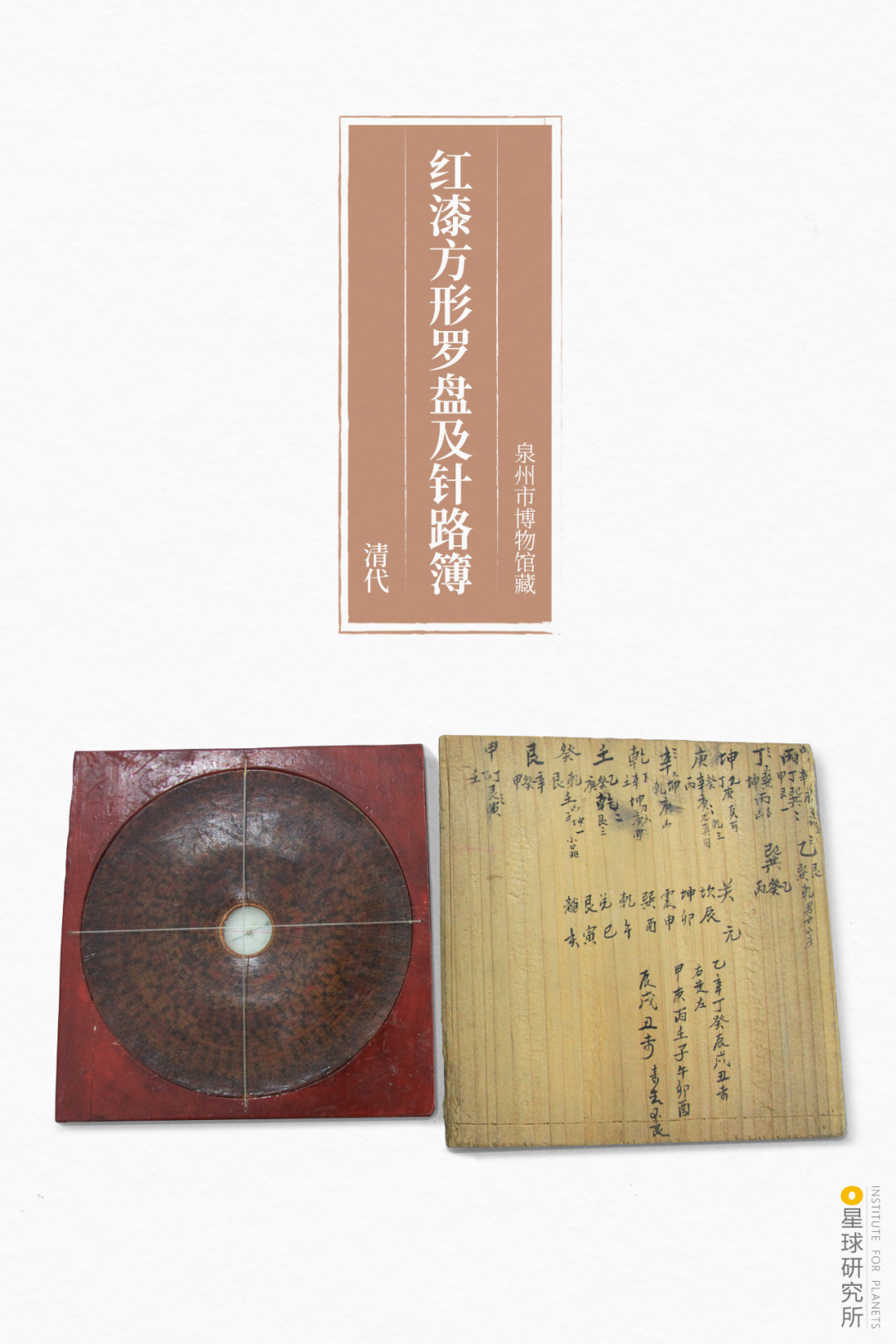 Image related to What is Quanzhou?