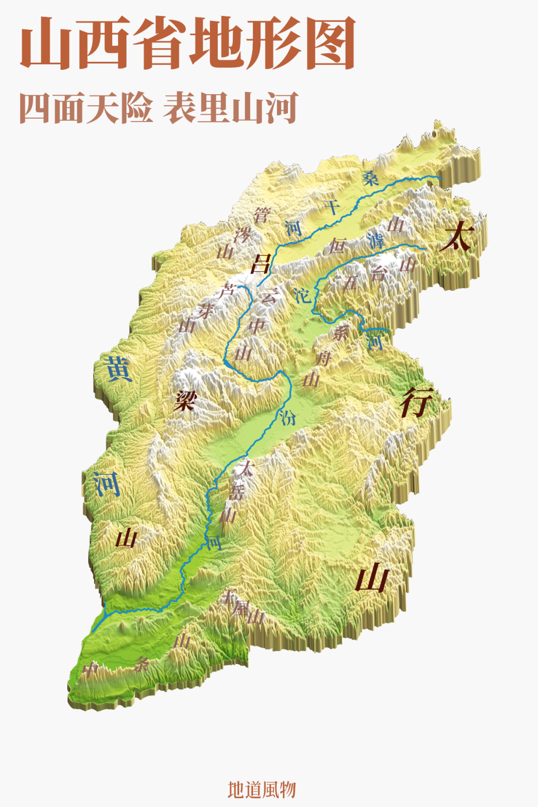 Image related to The 5,000-Year History of China Is Hidden in This Province's Place Names