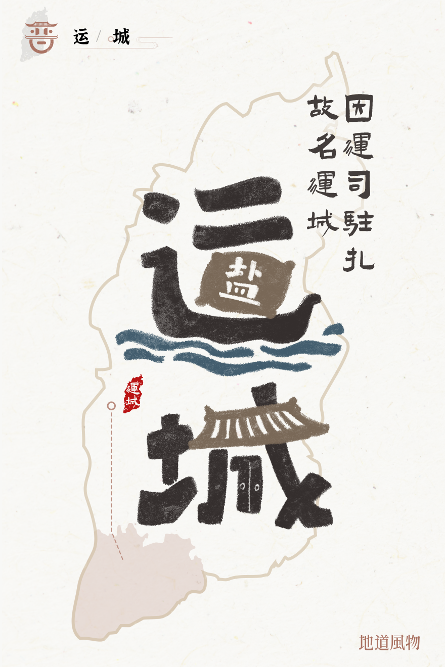 Image related to The 5,000-Year History of China Is Hidden in This Province's Place Names