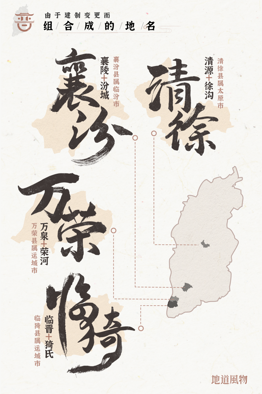 Image related to The 5,000-Year History of China Is Hidden in This Province's Place Names