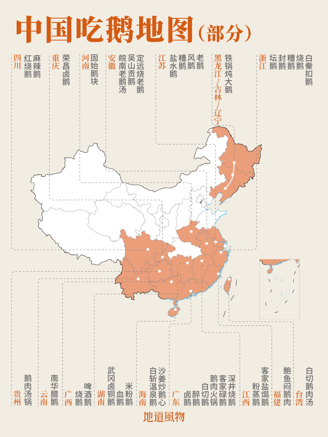Image related to China's Most Underrated Poultry: Why Is It a Perfect Winter Dish?