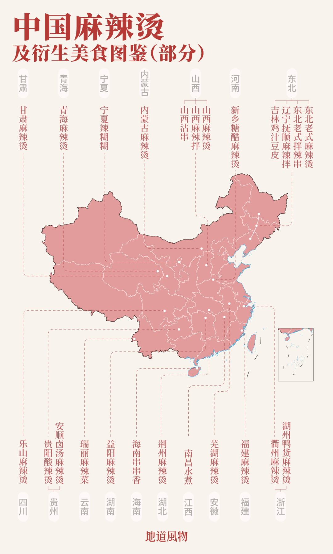 Image related to The Great North vs South Mala Tang Showdown: Which Region Reigns Supreme?