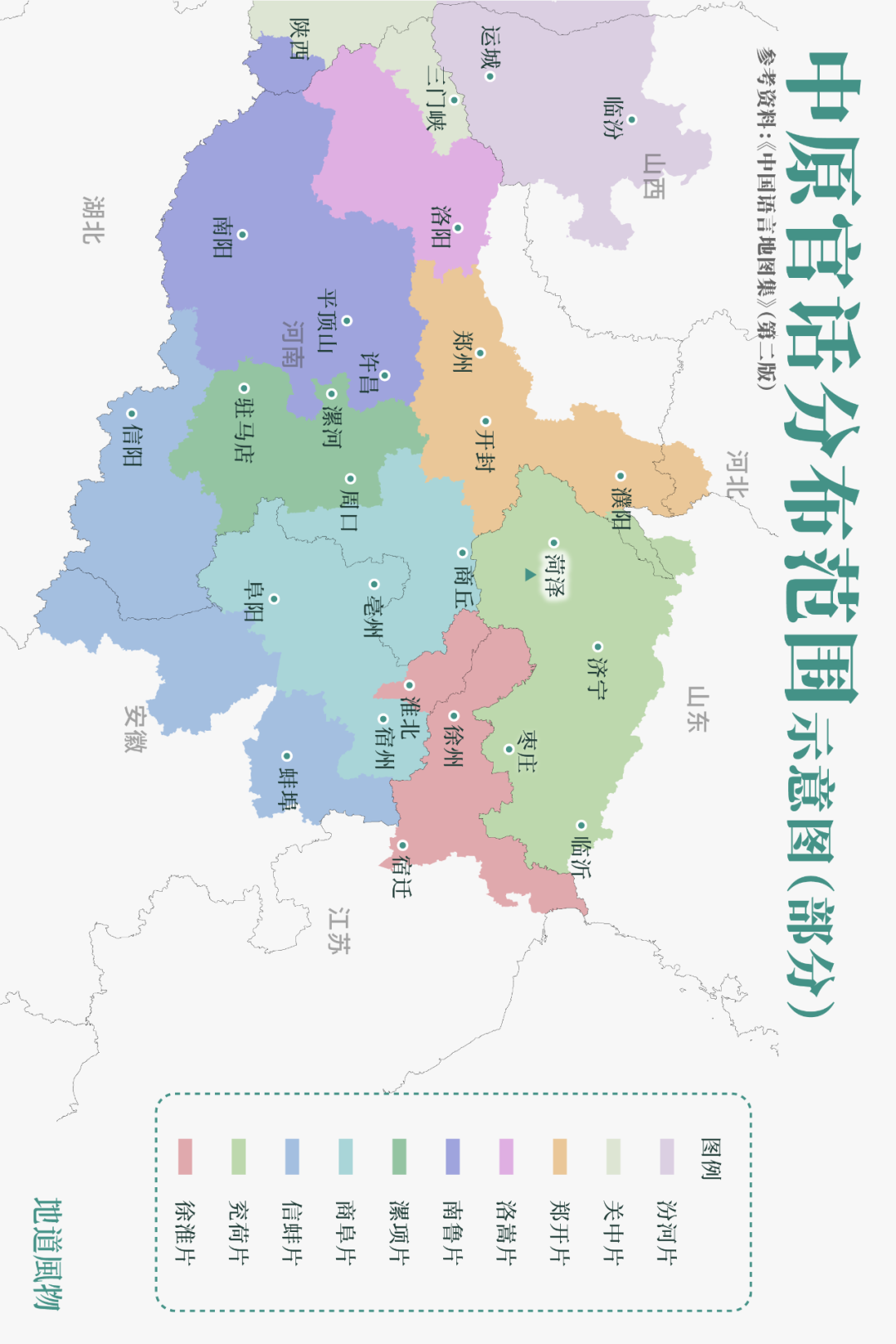 Image related to How Did the Most Henan-like City in Shandong Become the "Center of the Universe"?