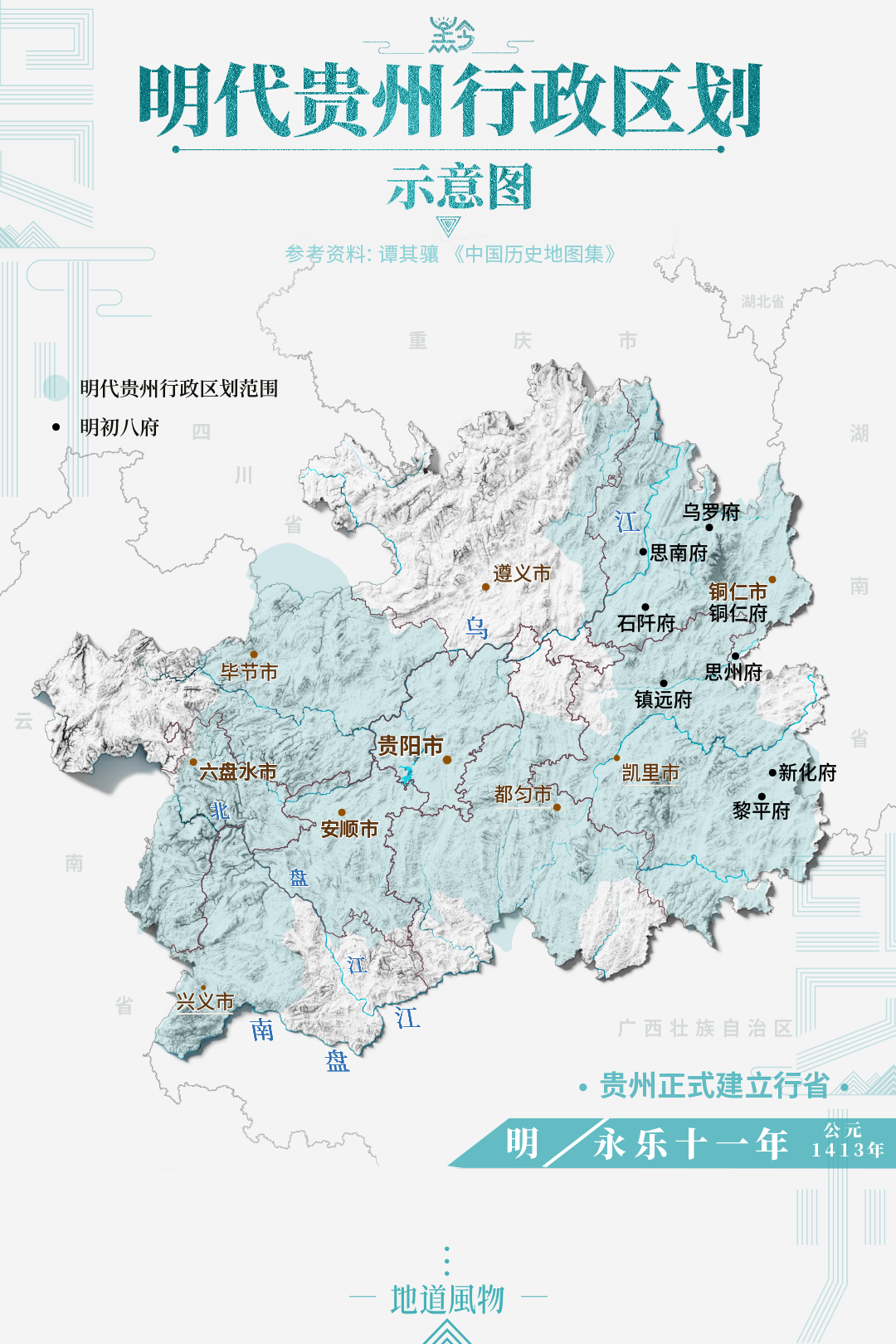 Image related to Building Guizhou! Securing the Southwest! How Epic Is the 600-Year Legacy of Tunpu?