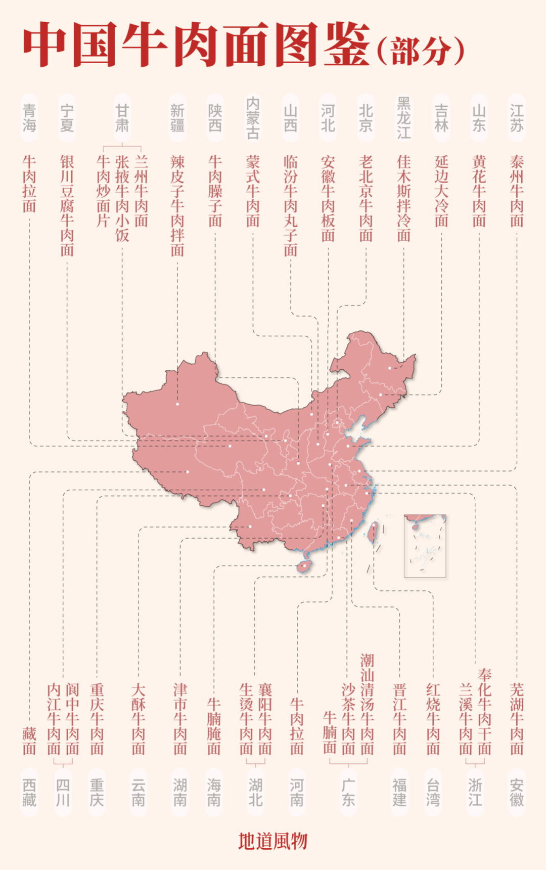Image related to China's Most Irresistible Noodles: A Nationwide Obsession from South to North