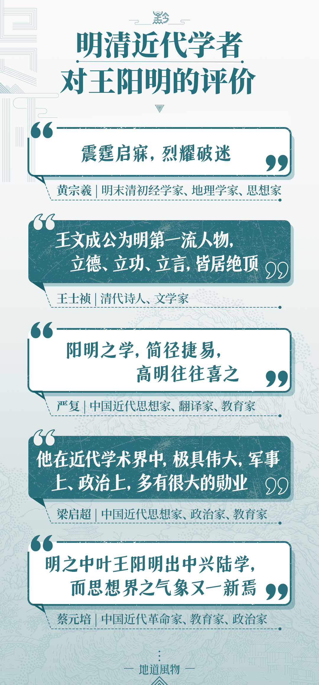 Image related to How Did This Ming Dynasty Maverick Spark a Globally Renowned Intellectual Revolution in Guizhou?