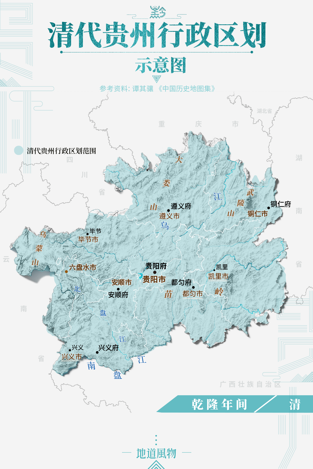 Image related to Building Guizhou! Securing the Southwest! How Epic Is the 600-Year Legacy of Tunpu?