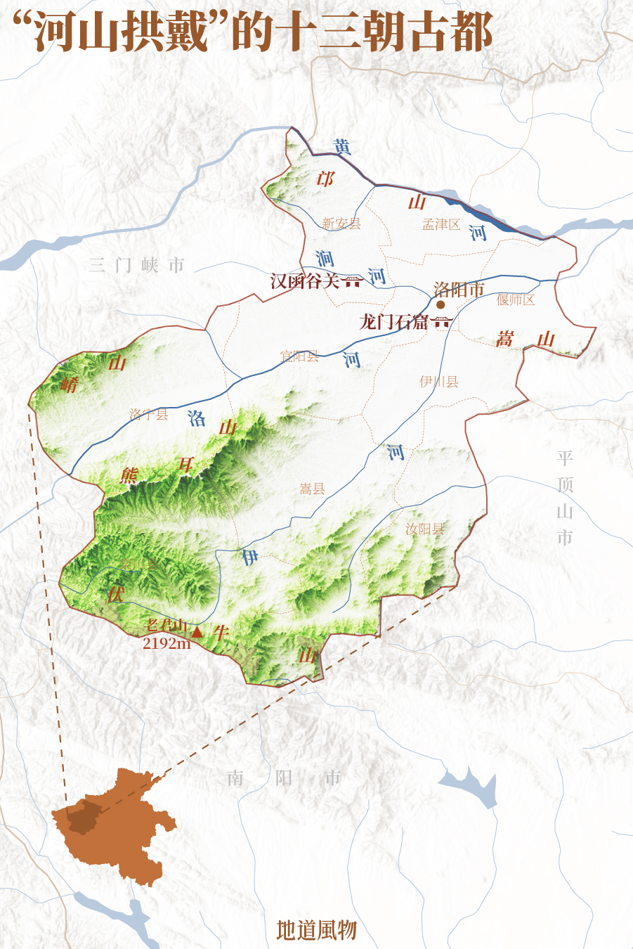 Image related to Xi'an or Luoyang: Which Truly Deserves the Title of China's Ancient Capital?