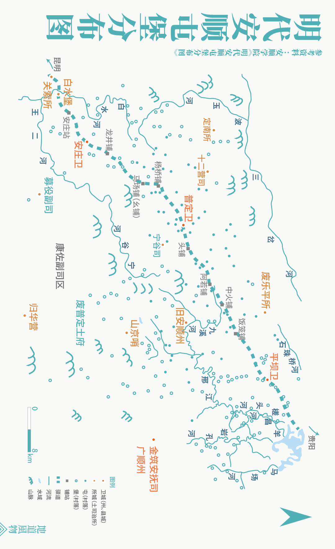 Image related to Building Guizhou! Securing the Southwest! How Epic Is the 600-Year Legacy of Tunpu?
