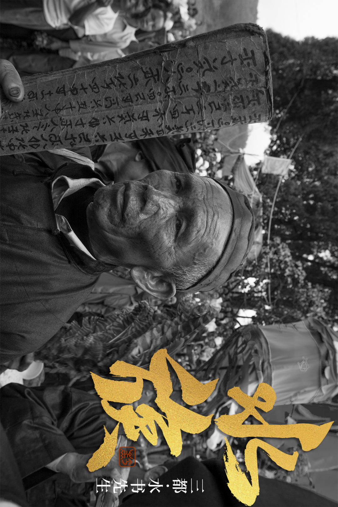 Image related to Why Has Guizhou Been Shaped into a Land of Infinite Diversity by People Across Time and Space?
