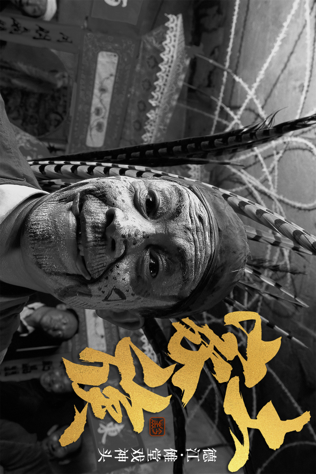 Image related to Why Has Guizhou Been Shaped into a Land of Infinite Diversity by People Across Time and Space?