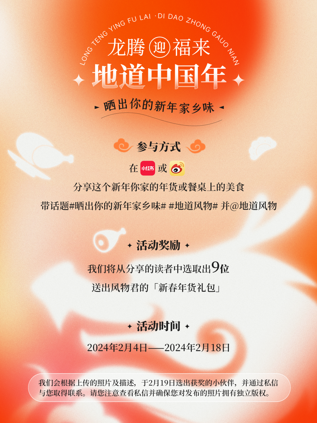 Image related to Without This Tiny Ingredient, China's New Year Feast Loses Its Flavor!