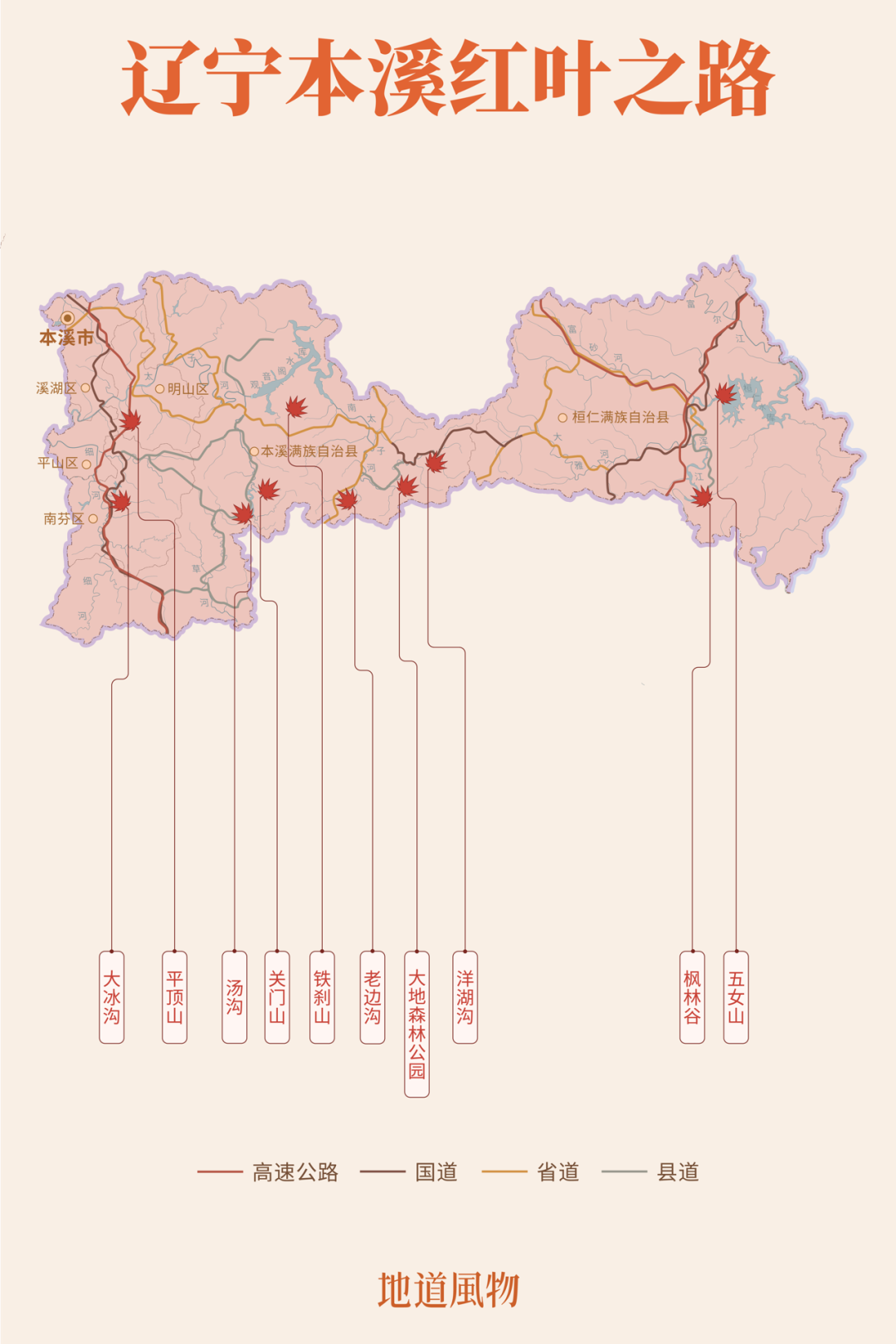 Image related to Top Autumn Getaway Routes for National Day – Still Time to Plan!