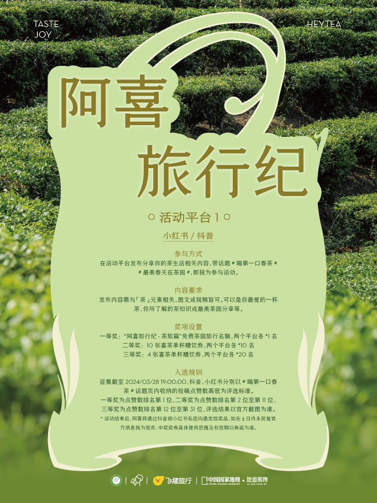 Image related to The Ultimate Spring Tea Map: China's Most Beautiful Springscapes Revealed