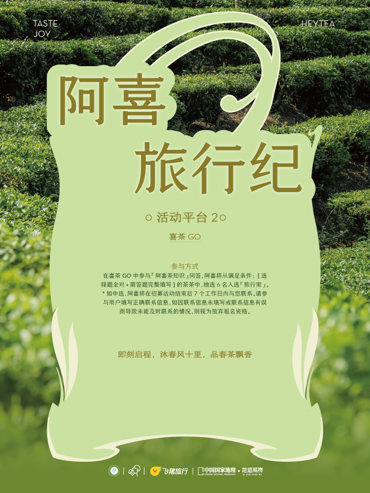Image related to The Ultimate Spring Tea Map: China's Most Beautiful Springscapes Revealed