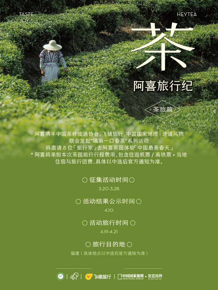 Image related to The Ultimate Spring Tea Map: China's Most Beautiful Springscapes Revealed
