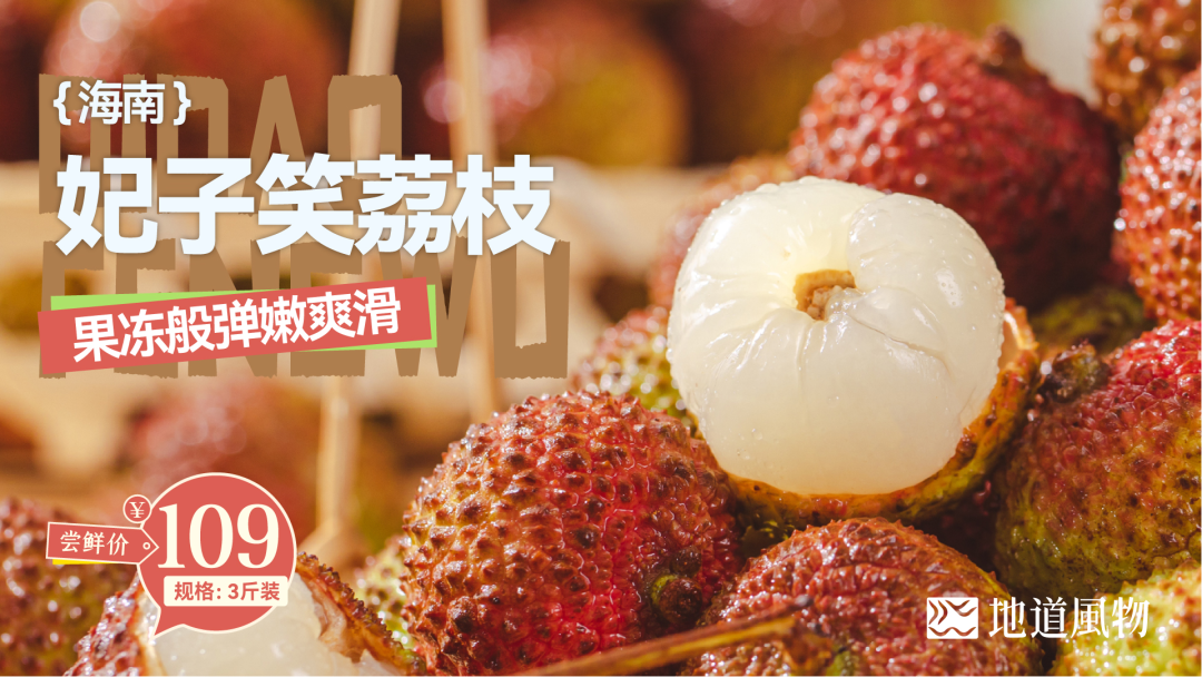 Image related to China's Most Underrated Lychee Province Safeguards This Year's Bountiful Harvest