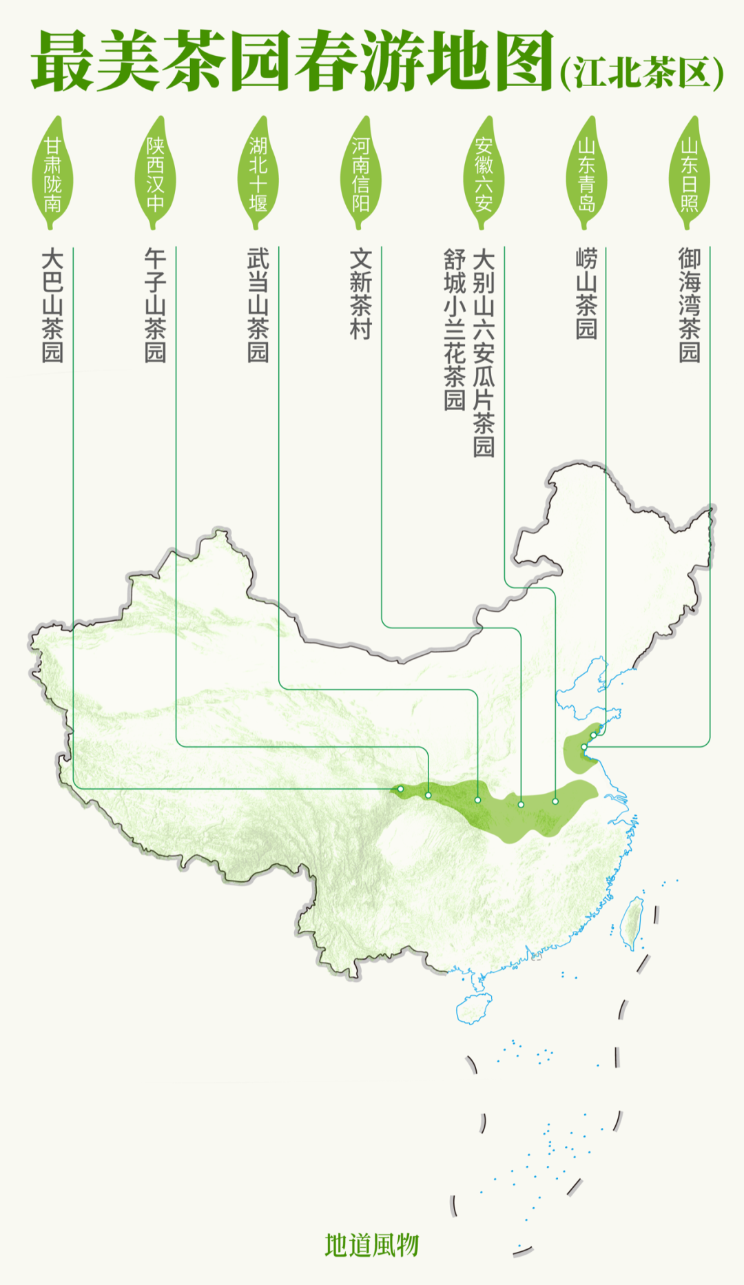 Image related to The Ultimate Spring Tea Map: China's Most Beautiful Springscapes Revealed