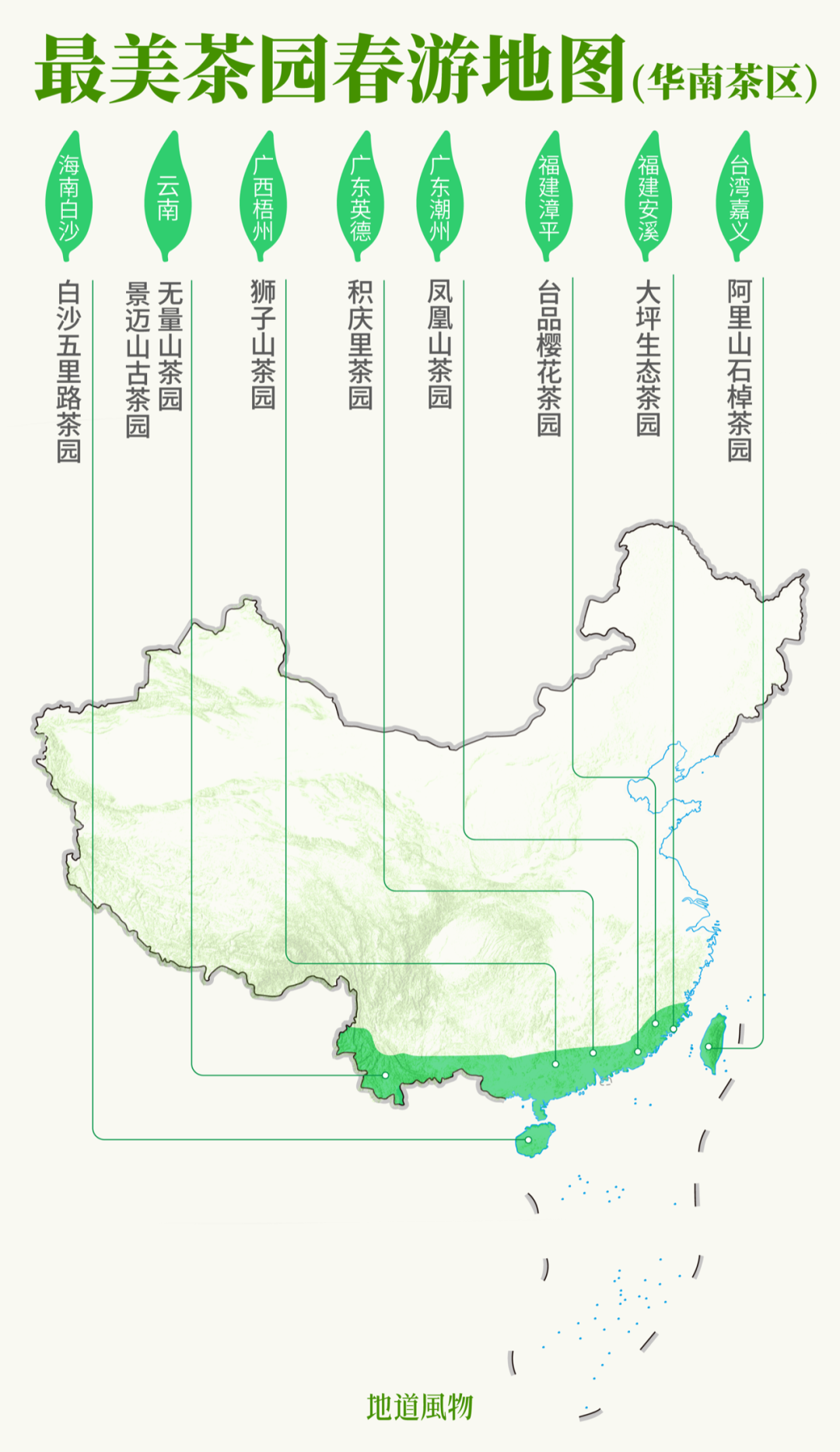 Image related to The Ultimate Spring Tea Map: China's Most Beautiful Springscapes Revealed