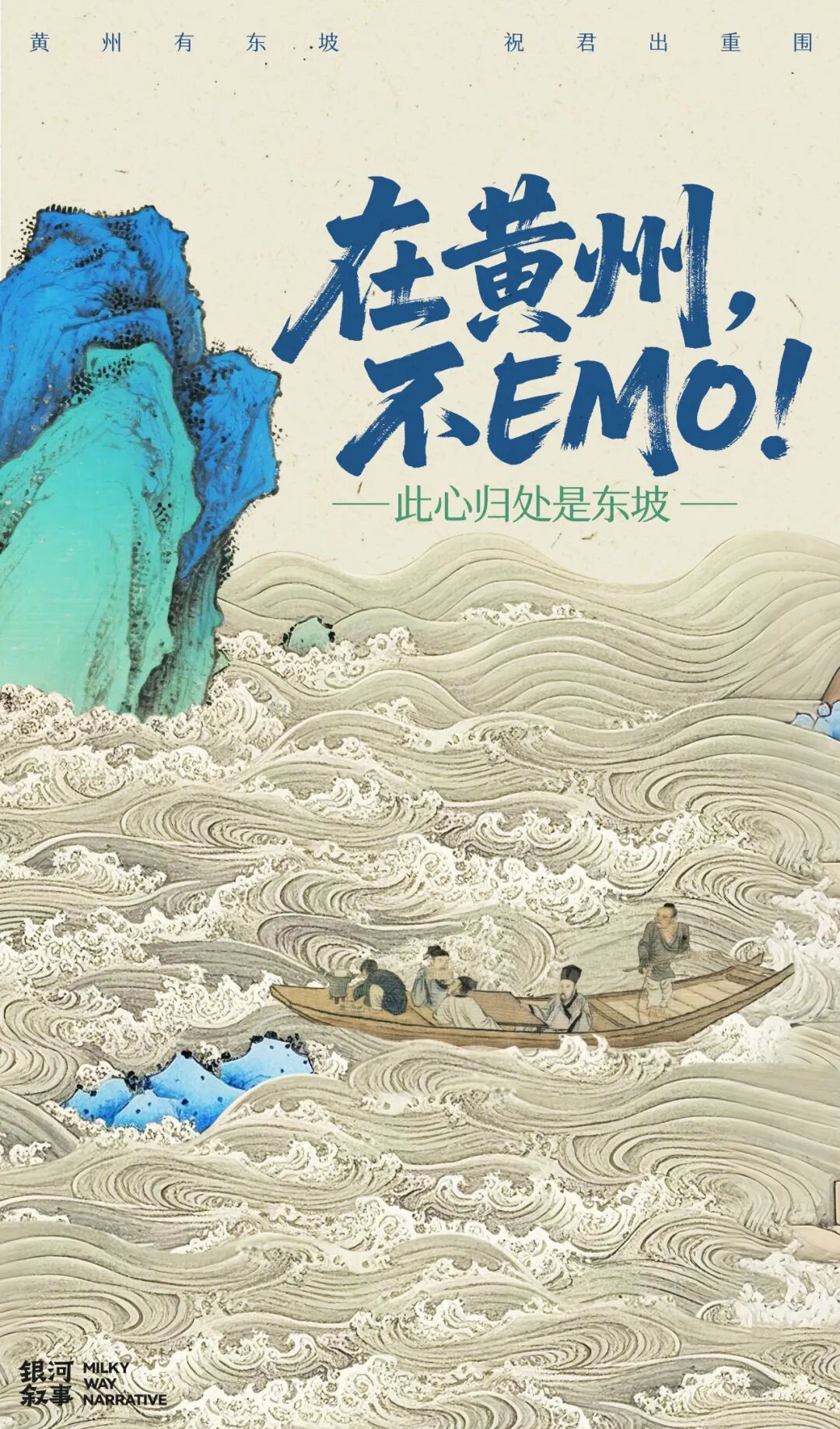 Image related to Su Dongpo's Huangzhou: A Sanctuary for the Heartbroken Today