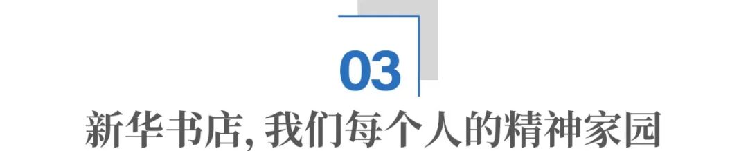Image related to Is Xinhua Bookstore Actually Profitable?