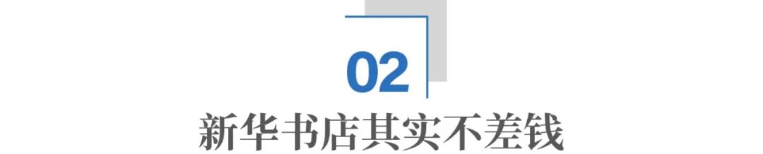 Image related to Is Xinhua Bookstore Actually Profitable?