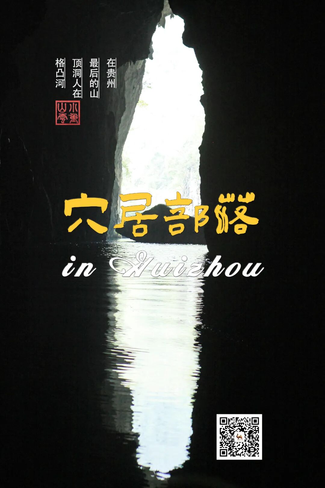 Image related to Ziyun, Guizhou: China's Last Cave Dwellers
