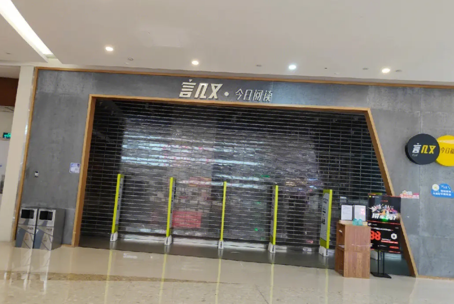 Image related to Is Xinhua Bookstore Actually Profitable?