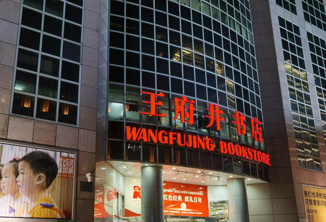 Image related to Is Xinhua Bookstore Actually Profitable?